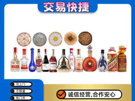 达川区名酒回收礼品.jpg