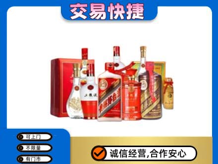 达川区名酒回收酒水.jpg