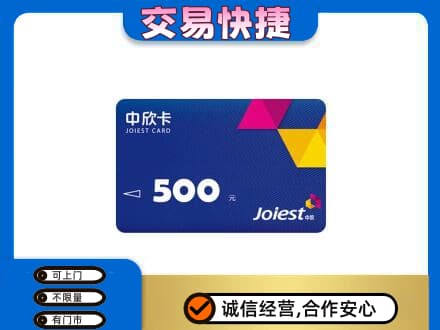 达川区回收中欣卡