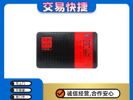 达川区回收阿胶