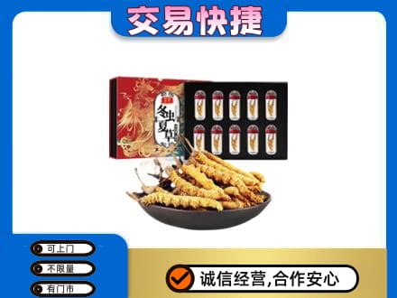 达川区回收冬虫夏草