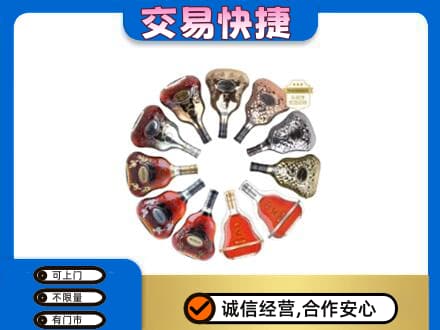 达川区洋酒回收XO.jpg