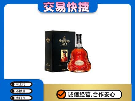 达川区洋酒回收轩尼诗.jpg