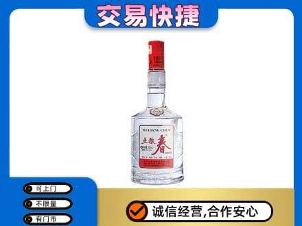 达川区名酒回收五粮春.jpg