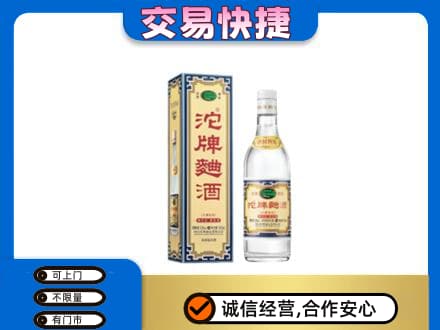 达川区名酒回收沱牌曲酒.jpg