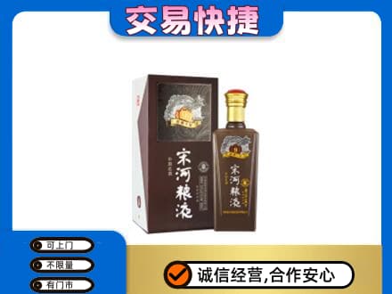 达川区名酒回收宋河粮液.jpg