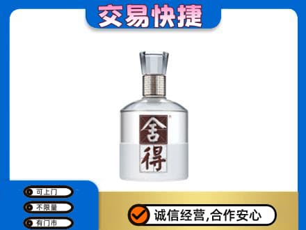 达川区名酒回收舍得.jpg