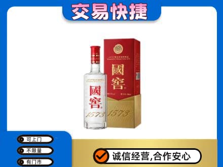 达川区名酒回收国窖1573.jpg