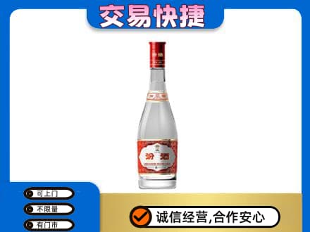 达川区回收汾酒红盖