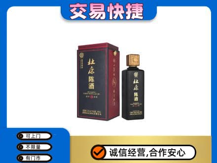 达川区回收杜康