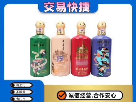 达川区茅台回收走出四国.jpg
