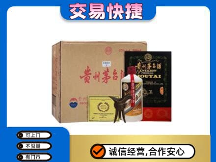 达川区茅台回收珍品茅台.jpg