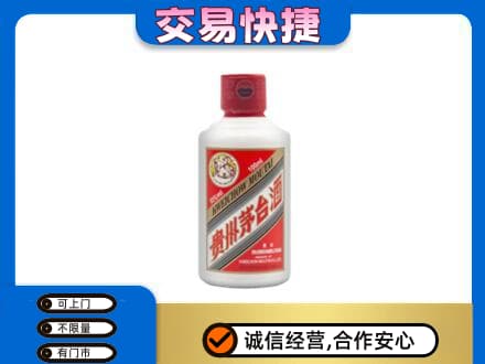 达川区茅台回收小可爱.jpg