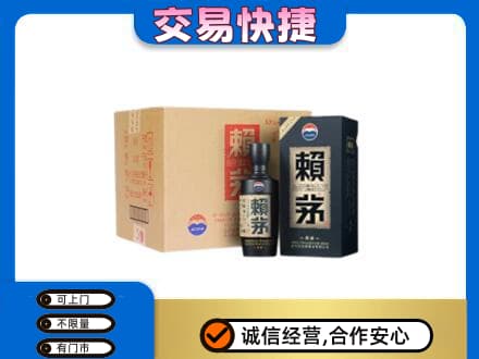 达川区茅台回收赖茅.jpg