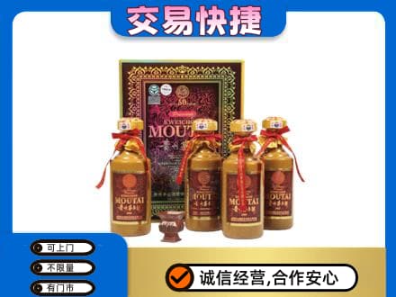 达川区茅台回收50年礼盒.jpg